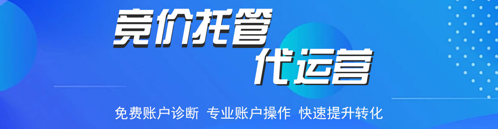 石河子信息流运营